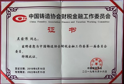 榮譽證書